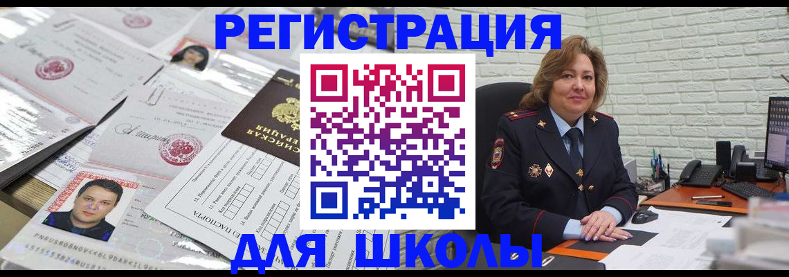 прописка для военкомата в Шебекино