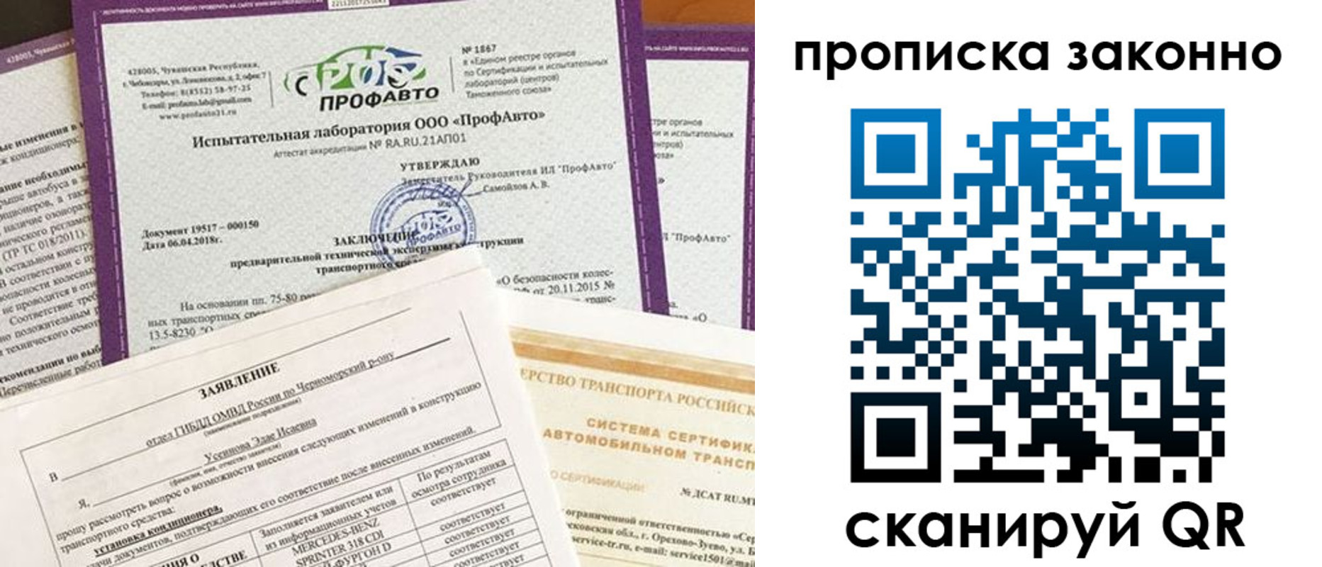 временная регистрация собственник в Шебекино