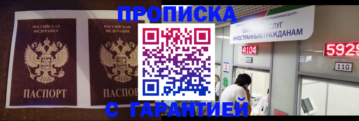 регистрация для дет. сада в Шебекино