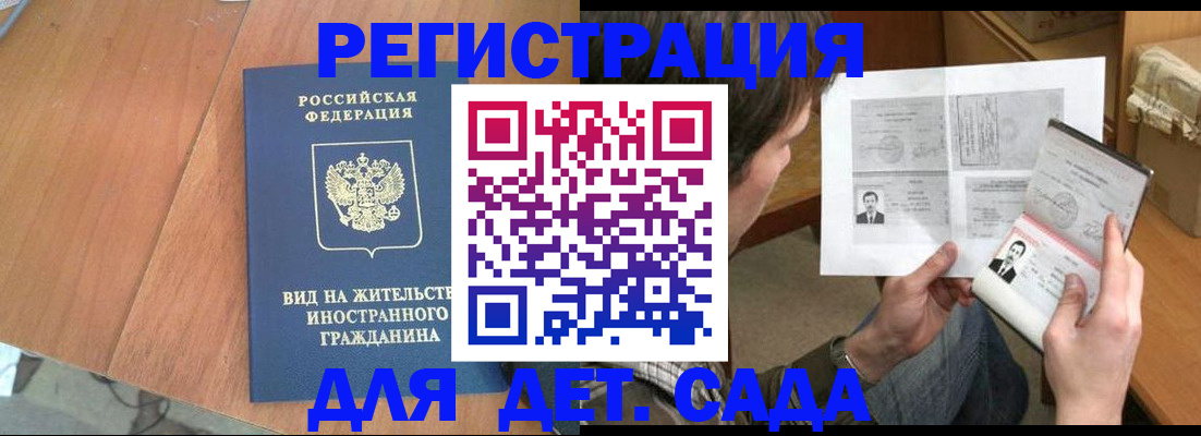 регистрация для школы в Шебекино