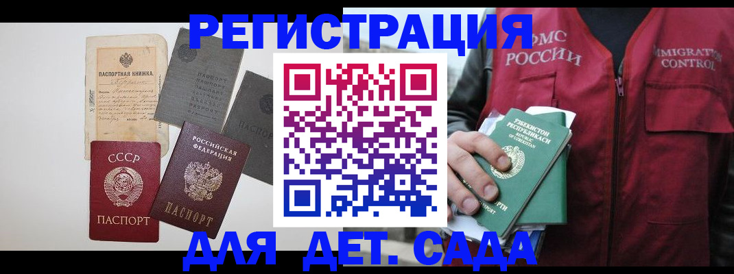 прописка от собственника в Шебекино