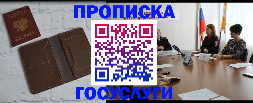 регистрация для школы в Шебекино