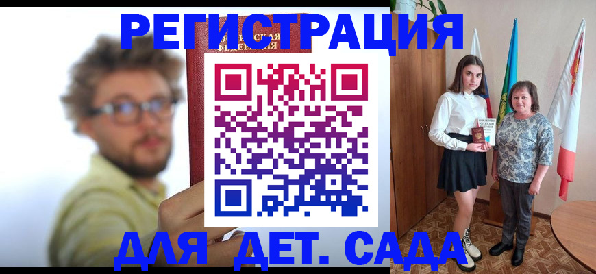 временная регистрация в квартире в Шебекино