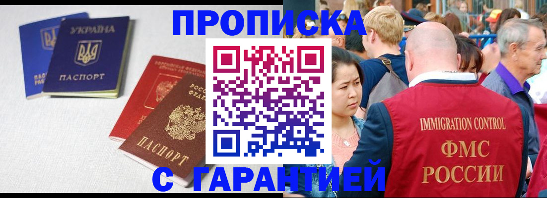 пропишу в квартире в Шебекино